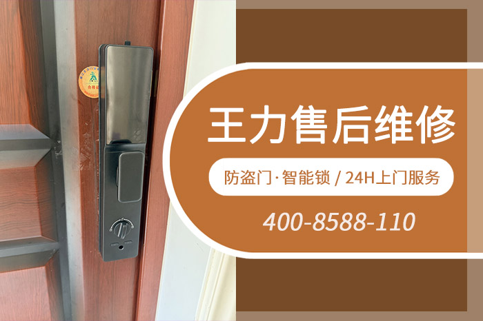 王力售后维修电话